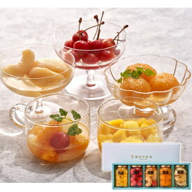 お歳暮 ギフト 2025 銀座千疋屋 銀座フルーツコンポート 5種5個入 御歳暮 冬ギフトお年賀 寒中見舞い 常温