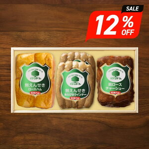 お歳暮 ギフト 2025 信州ハム グリーンマーク 無えんせき 3種4点入 G-440 御歳暮 冬ギフトハム 詰め合わせ 冷蔵