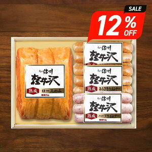 お歳暮 ギフト 2025 信州ハム 軽井沢熟成 3種4点入 K-440 御歳暮 冬ギフトハム 詰め合わせ 冷蔵