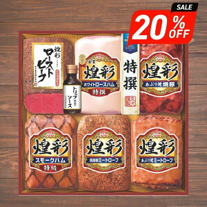 お歳暮 ギフト 2025 丸大食品 煌彩ローストビーフ 6種6個入 トリュフソース付き KKR-706 御歳暮 冬ギフトハム 詰め合わせ 冷蔵