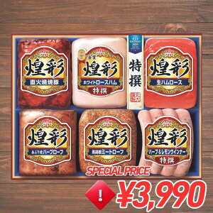 お歳暮 ギフト 2025 丸大食品 煌彩 6種6個入 MV-556 御歳暮 冬ギフトハム 詰め合わせ 冷蔵