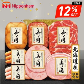 お歳暮 ギフト 2025 日本ハム 北海道プレミアム 美ノ国 7種7点入 UKH-53 御歳暮 冬ギフト 肉加工品 ハム