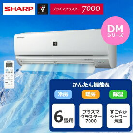 楽天市場 シャープ プラズマクラスター エアコンの通販 楽天市場 シャープ プラズマクラスター エアコンの通販