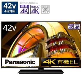 Panasonic 4Kダブルチューナー チューナー内蔵 VIERA ダブル録画 パナソニック　4K有機ELテレビ　ビエラ　42V型　TH-42LZ1000