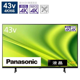 パナソニック VIERA(ビエラ) 液晶テレビ 43V型 4Kチューナー内蔵 TH-43MX800 テレビ Panasonic 液晶TV ブラック
