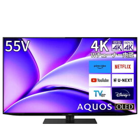 シャープ AQUOS OLED 55V型 4K有機ELテレビ FQ1ライン 4T-C55FQ1 液晶テレビ てれび 55V型 4K 高画質 高音質 ネット動画対応