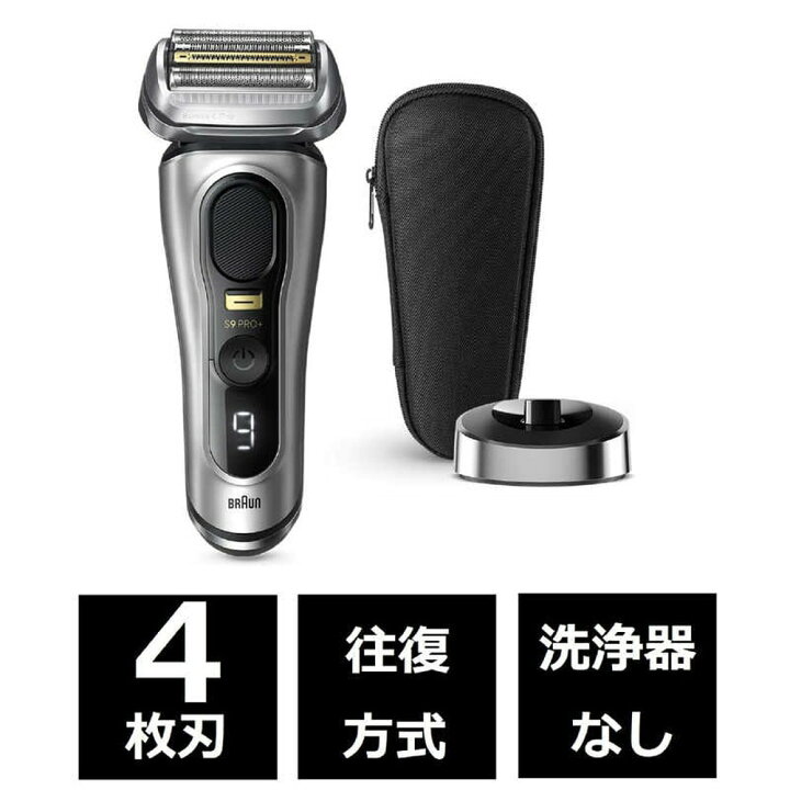 楽天市場】ブラウン ブラウンシリーズ9 Pro+9517s 電気シェーバー 充電 