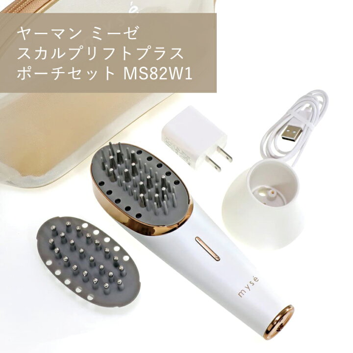 楽天市場】ヤーマン ミーゼ スカルプリフトプラス ポーチセット MS82W1 