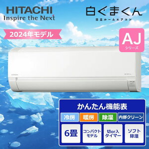 ẑ  [GAR 6p 2024Nf ܂AJV[Y RAS-AJ22R-W  HITACHI [ g[ 6 2024N ܂ tȂ