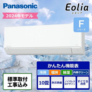QP3{ WtH pi\jbN [GAR 10p GIAFV[Y 2024Nf CS-284DFL-W Panasonic [ނ g[ [ 2024N t