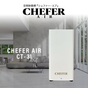 ԏۋ@ CHEFER AIR(VFt@[EGA) CT-31 zCg ԏ ۋ@ C@  L u^ 