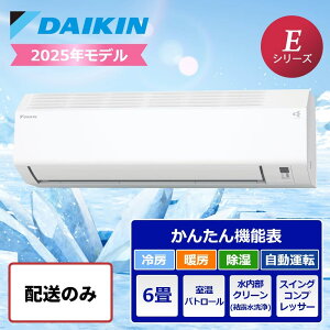�y�z���̂݁z�_�C�L�� ���[���G�A�R�� E�V���[�Y 6���p 2025�N���f�� s225ATES-W �G�A�R�� �G�߉Ɠd ��[ �g�[ ��
