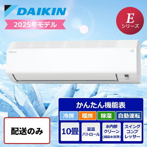 �y�z���̂݁z�_�C�L�� ���[���G�A�R�� E�V���[�Y 10���p 2025�N���f�� s285ATES-W �G�A�R�� �G�߉Ɠd ��[ �g�[ ��