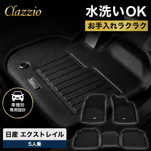 �G�N�X�g���C�� 5�l�� �t���A�}�b�g ���� 3D NEW���o�[ 1���+2��ڃZ�b�g Clazzio �N���b�c�B�I EN-5626