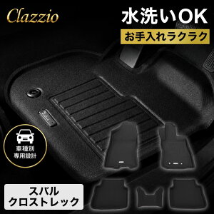�N���X�g���b�N �t���A�}�b�g ���� 3D NEW���o�[ 1���+2��ڃZ�b�g Clazzio �N���b�c�B�I EF-8133