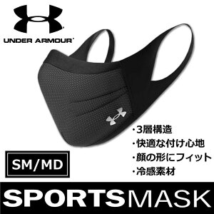 《送料無料&ポイント10倍》【正規品】UNDERARMOUR(アンダーアーマー) UAスポーツマスク ブラック