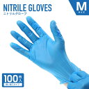 ニトリル手袋 コロナ対策 衛生 粉なし 衛生用 使い捨てニトリル手袋 パウダーフリー Mサイズ 100枚入
