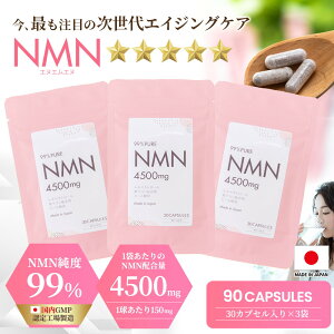 NMN 13,500mg 90�����i����GMP�F��H�ꐻ�� ���x99%�j30����×3�ܓ�