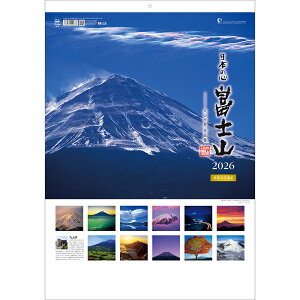 ゲリラP5倍 トーダン 2026年 カレンダー 壁掛け A2日本の心・富士山〜大山行男作品集〜 日本風景・観光 TD-634かれんだー 令和8年 令和八年 風景 おしゃれ