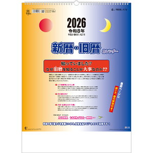 g[_ 2026N Ǌ| VEJ_[ pEXPW[Ǘ TD-30872J_[ 񂾁[ ߘa8N ߘaN 傫 ₷ 