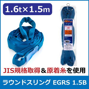 Go[vEh EhXO 1.6t×1.5m EGRS 1.5B ג ݋ XOxg Œp וh~ ^  