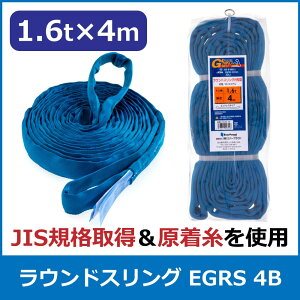 Go[vEh EhXO 1.6t×4m EGRS 4B ג ݋ XOxg Œp וh~ ^  
