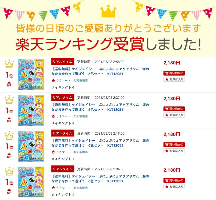 楽天市場 エジソントイ ぷにょぷにょ 化学反応 実験 理科 サイエンス ケイジェイシー ぷにょぷにょアクアリウム 海のなかまを作って遊ぼう 6色セット Kjt151 うさマート 楽天市場店