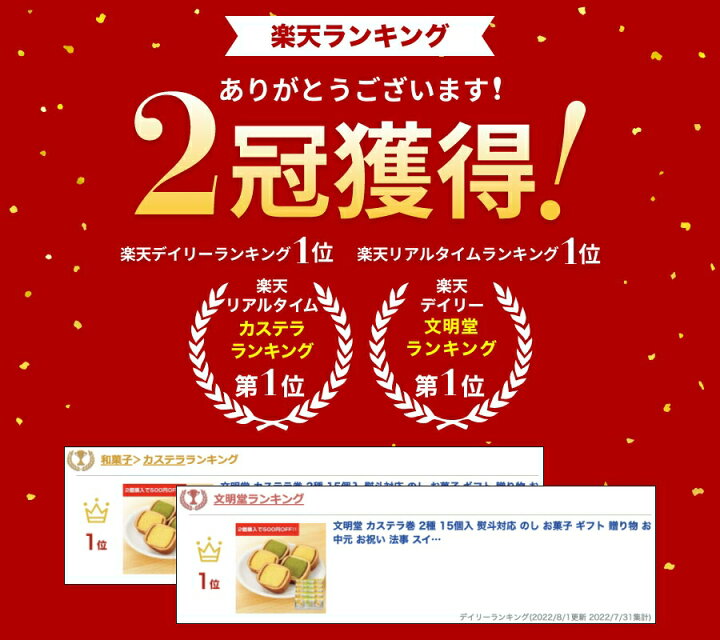 楽天市場】文明堂 ギフト カステラ巻 2種 15個入 熨斗対応 のし お菓子 贈り物 お歳暮 年賀 内祝 御礼 お祝い 法事 スイーツ 個包装 : うさマート 楽天市場店 楽天市場】文明堂 ギフト カステラ巻 2種 15個入 熨斗対応 のし お菓子 贈り物 お歳暮 年賀 内祝 御礼 お祝い 法事 スイーツ 個包装 : うさマート 楽天市場店