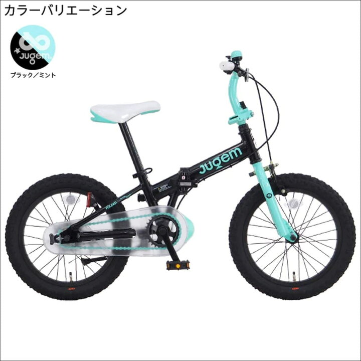 楽天市場】キッズ折畳自転車 JUGEM GOKOU 16インチ 自転車 キッズ 