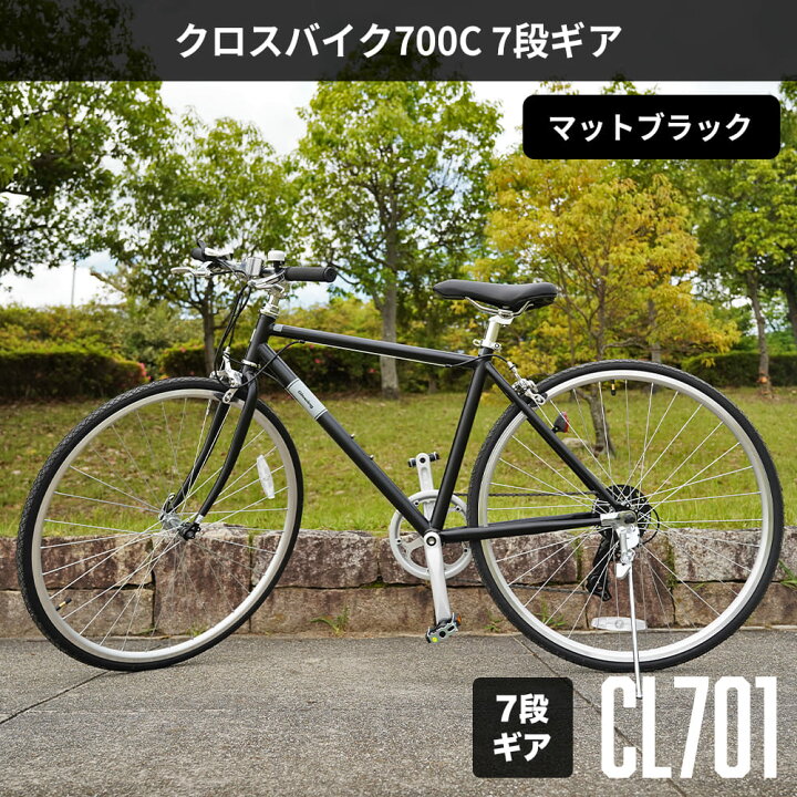 美品☆ADVANCE 700cクロスバイク 7speed/ブラック