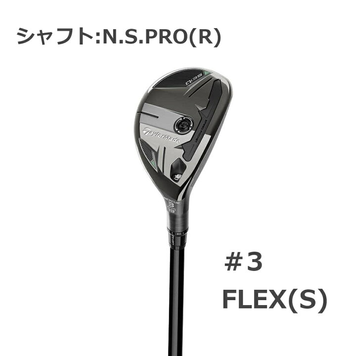 楽天市場】テーラーメイドゴルフ Qi35 レスキュー N.S.PRO(R) 820GH 