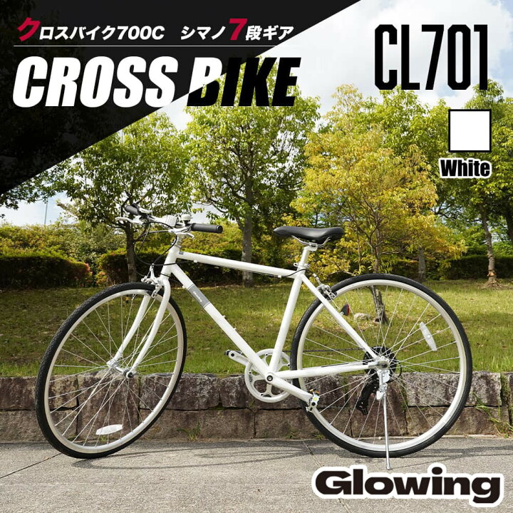 楽天市場】Glowing クロスバイク700C・7段ギア CL701 マットブラック 