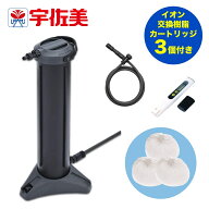 グリーンライフ 純水器 ピュアニッシュプロ JU-03 純水器 洗車 水垢対策 水シミ対策 簡単 省エネ エコ