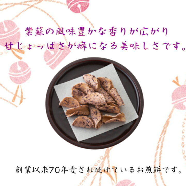 市場 山形 山寺焼 お煎餅 せんべい 直送品 おかき お取り寄せグルメ 煎餅 お取り寄せギフト 3箱 お茶菓子 菓子