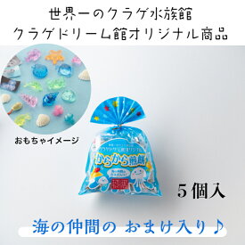楽天市場 水族館 おみやげの通販 楽天市場 水族館 おみやげの通販