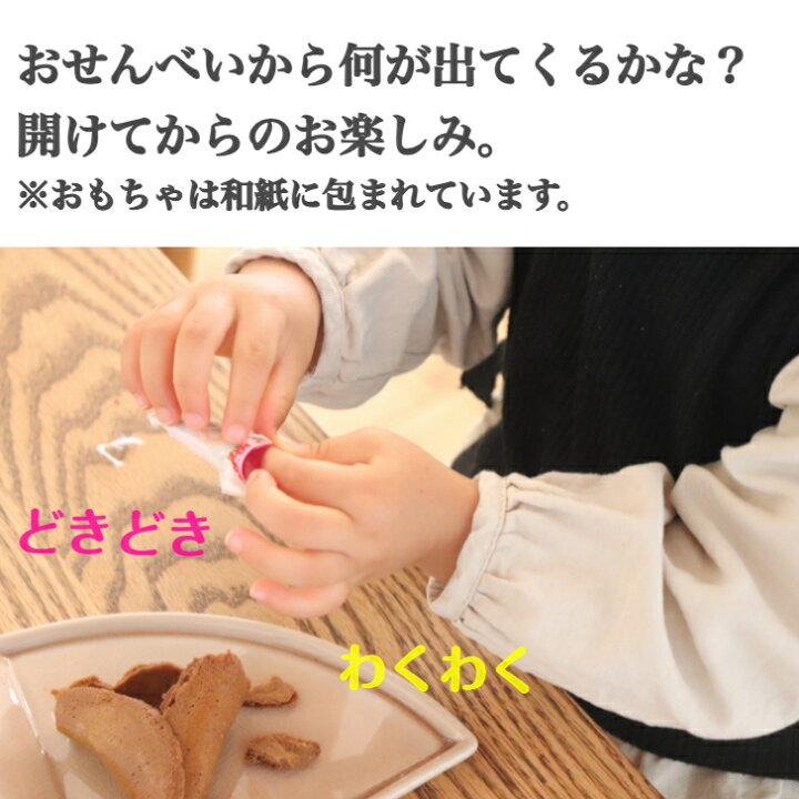 楽天市場 からからせんべい １個 あす楽 和菓子 黒糖 お試し お取り寄せ 敬老の日 大容量 乳製品不使用 銘菓 お取り寄せグルメ ギフト プチギフト ばらまき 土産 菓子 せんべい 煎餅 土産 お歳暮 開運 楽しい 山形 ミニチュア 郷土 子供会 無添加 宇佐美煎餅店