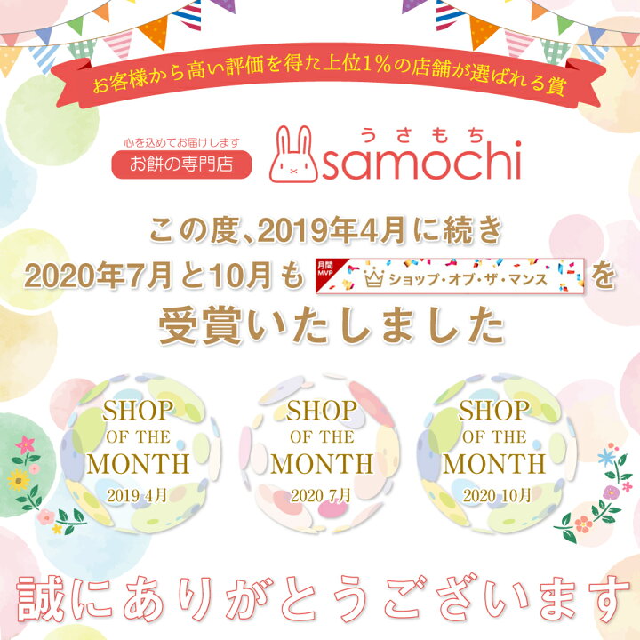 楽天市場 送料無料 餅踏み 踏み餅 カラフルわらじ 一升餅 一生餅 誕生餅 背負い餅 餅踏み 踏み餅 わらじ ぞうり １歳 誕生日 お祝い 人気 子供 赤ちゃん おしゃれ ランキング ギフト かわいい I12 お餅の専門店 うさもち