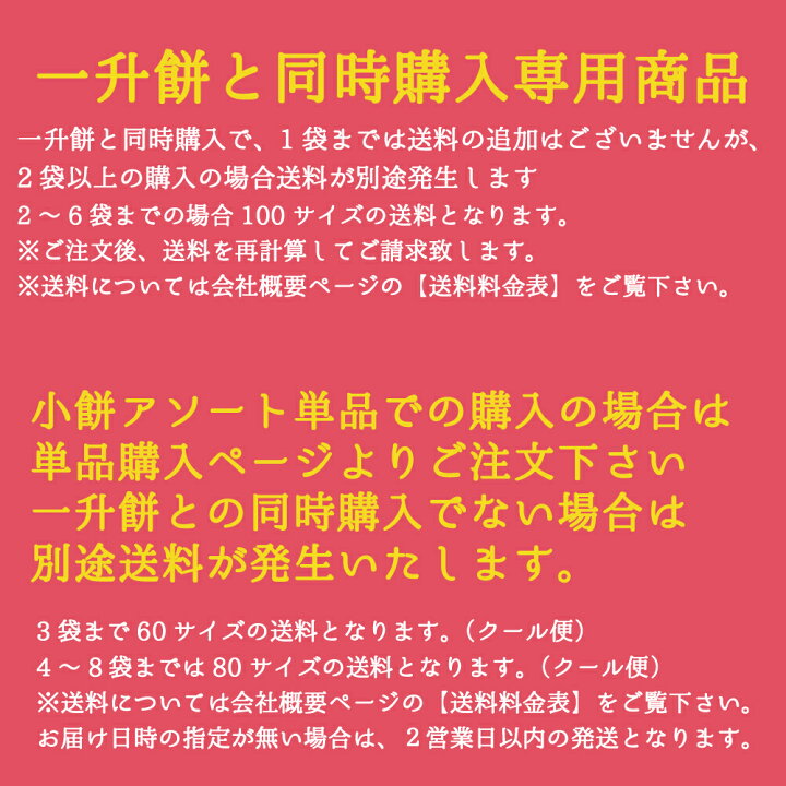 264円 買い物 一升餅と同時購入用アイテム 3D小餅アソート 1袋約13コ入 お祝い 内祝い ギフト お返し 一升餅 264円 買い物 一升餅と同時購入用アイテム 3D小餅アソート 1袋約13コ入 お祝い 内祝い ギフト お返し 一升餅
