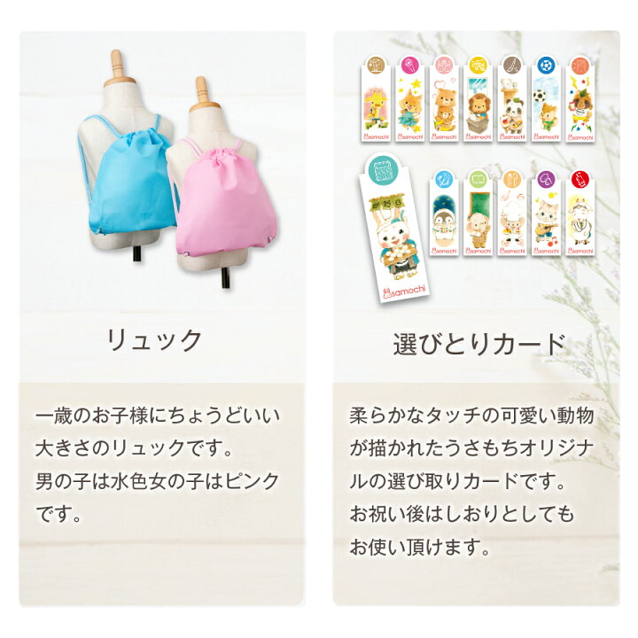 楽天市場】一升餅 小分け餅セット 誕生餅 名前入り リュック(背負い餅用) ギフト対応 背負い餅 1歳 誕生日 宇佐餅 踏み餅 一歳誕生日 餅踏みセット 小分け イラスト うさもち 選び取り 宇佐餅 OEM あす楽 : お餅の専門店【うさもち】 楽天市場】一升餅 小分け餅セット 誕生餅 名前入り リュック(背負い餅用) ギフト対応 背負い餅 1歳 誕生日 宇佐餅 踏み餅 一歳誕生日 餅踏みセット 小分け イラスト うさもち 選び取り 宇佐餅 OEM あす楽 : お餅の専門店【うさもち】