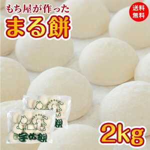 生 餅 冷凍 その他の米の人気商品 通販 価格比較 価格 Com