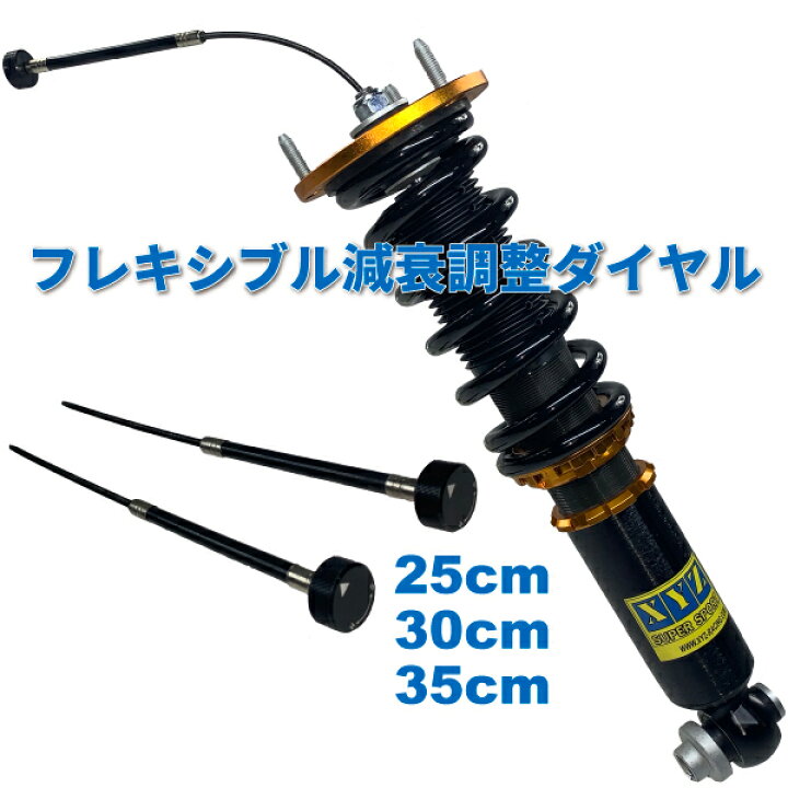 楽天市場 Xyz車高調 サスペンションパーツ フレキシブル減衰調整ダイヤル各種 Xyz車高調 Xyz Japan 楽天市場店 楽天市場 Xyz車高調 サスペンションパーツ フレキシブル減衰調整ダイヤル各種 Xyz車高調 Xyz Japan 楽天市場店