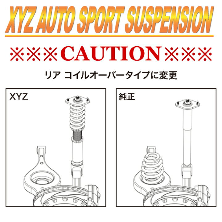 楽天市場】XYZ 車高調 スカイラインクーペ CKV36 ニッサン SS Type SS 