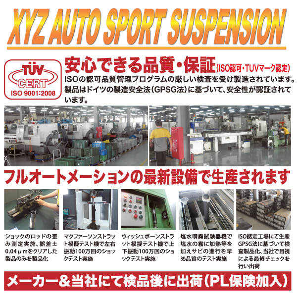 楽天市場】XYZ 車高調 カローラ AE100 AE110 トヨタ SS Type SS-TO25