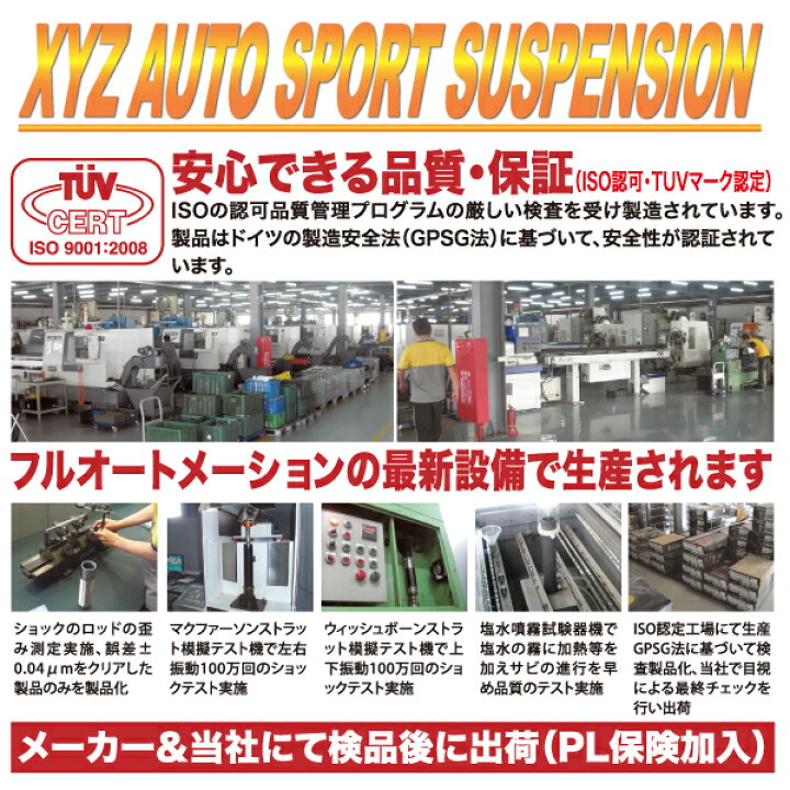 楽天市場】XYZ 車高調 シビック FL1 FL4 50.5mm LX EX e：HEV ホンダ 