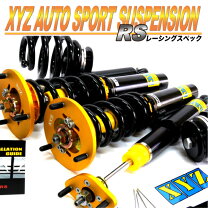 楽天市場】xyz 車高調86の通販
