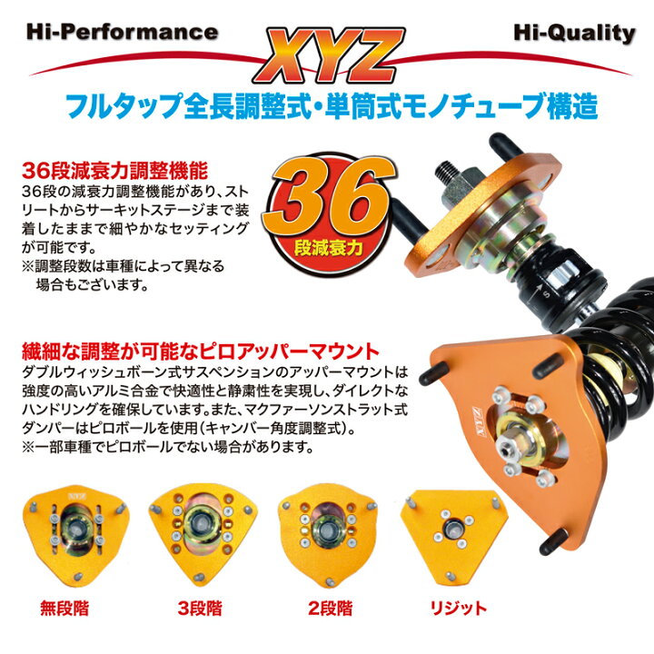 楽天市場】XYZ 車高調 SC430 トヨタ ソアラ UZZ40 レクサス RS Type RS 