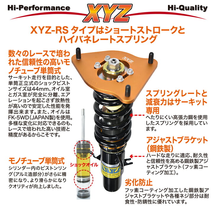 楽天市場】XYZ 車高調 GS350 GS430 GRS191 UZS190 レクサス RS Type RS 