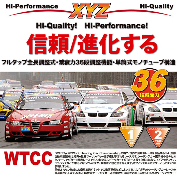 楽天市場】XYZ 車高調 BMW E90 3シリーズ 320i 4気筒 SS Type-IMP SS 