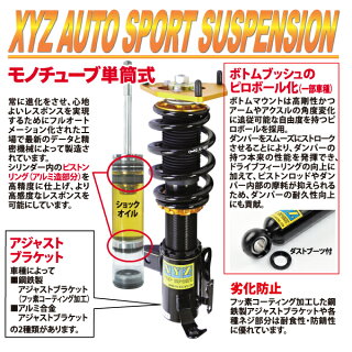 楽天市場 Xyz 車高調 Benz メルセデスベンツ R172 Slk 6気筒 Slk350 Ts Type Imp Ts Me25 フルタップ車高調 全長調整式車高調 30段階減衰力調整付車高調 Xyz車高調 Xyz Japan 楽天市場店