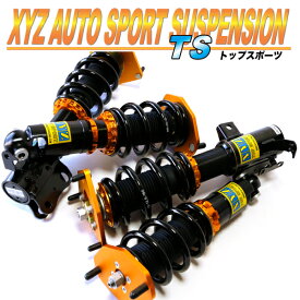 XYZ 車高調 スイフト スイフトスポーツ ZC72 ZC32 スズキ TS Type TS-SZ07 フルタップ車高調 全長調整式車高調 30段階減衰力調整付車高調